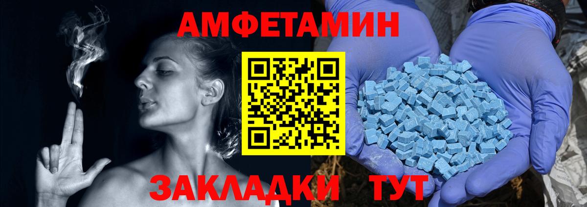 Амфетамин  АМФЕТАМИН 97%  АМФ  Назарово  Вход с VPN 