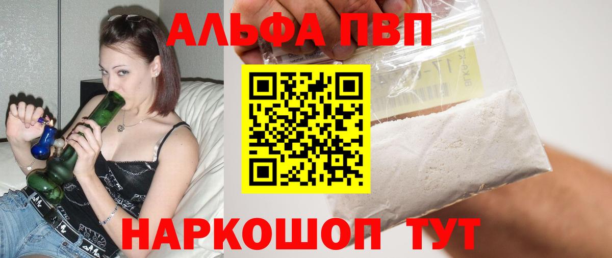 Альфа ПВП СК Назарово