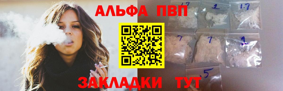 Alfa_PVP мука  Вход с VPN  Назарово  Альфа ПВП Соль 