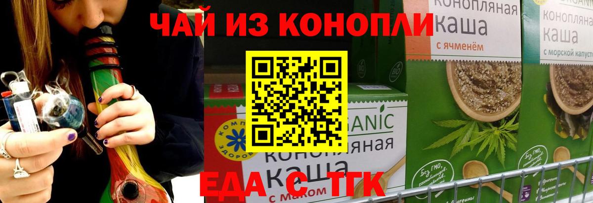 Cannafood конопля Назарово