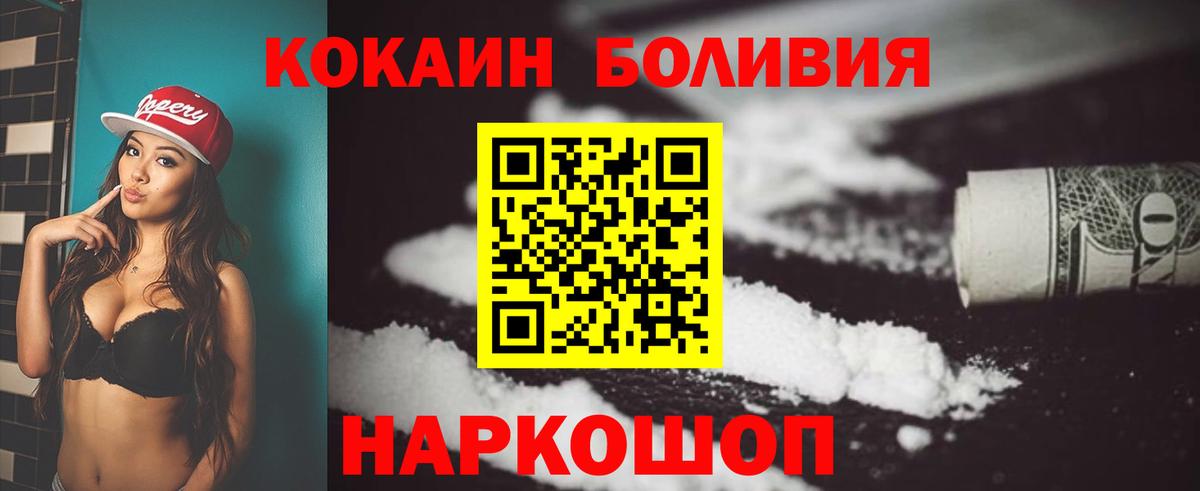 КОКАИН 98%  COCAIN  Назарово  Кокаин VHQ  Вход с VPN 