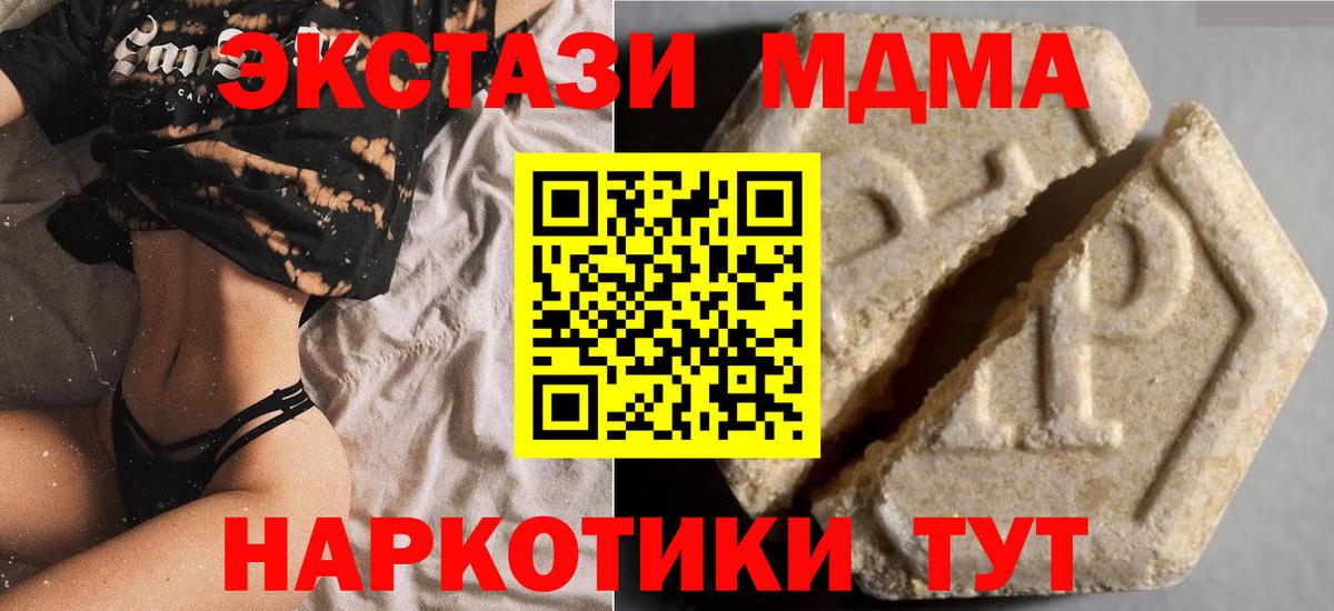 ЭКСТАЗИ 250 мг Назарово