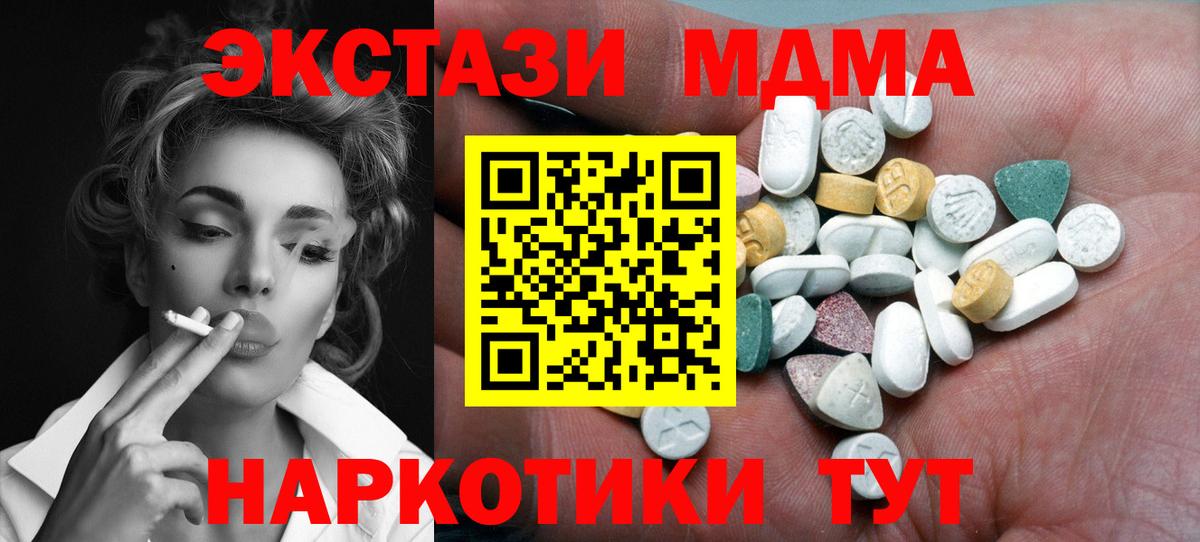 Назарово  Экстази круглые  Вход с VPN  Ecstasy  ЭКСТАЗИ таблы 