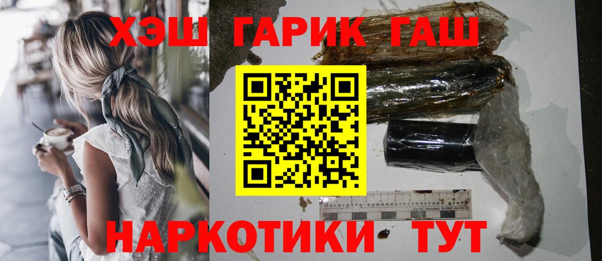 Назарово  Гашиш VHQ  Вход с VPN  ГАШИШ hashish 