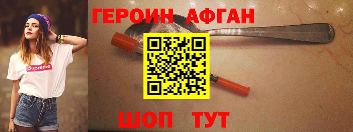 Героин  Вход с VPN  Назарово  Героин гречка 