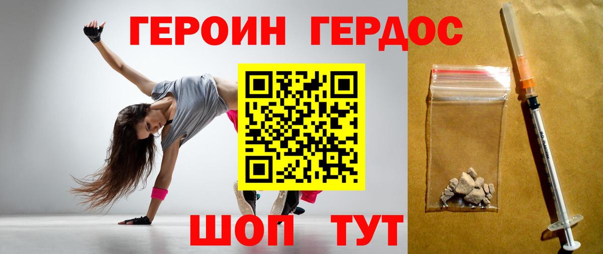 ГЕРОИН гречка Назарово