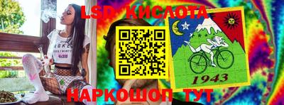марки lsd Бузулук