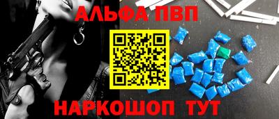 Альфа ПВП Бугуруслан