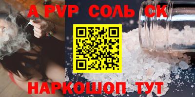 Альфа ПВП Бугуруслан