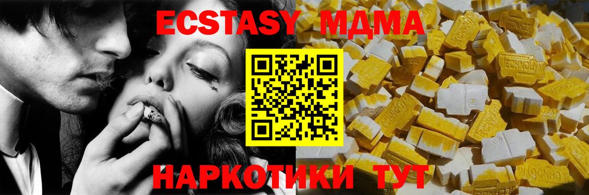 МДМА VHQ Назарово