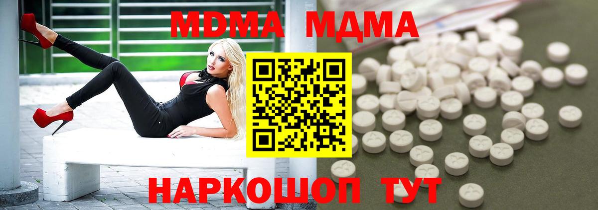 MDMA молли  МДМА VHQ  МДМА  Назарово  Вход с VPN 