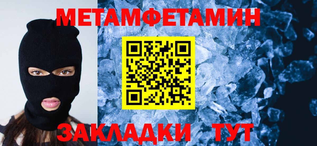 Первитин кристалл  Вход с VPN  Назарово  Первитин  Первитин кристалл 