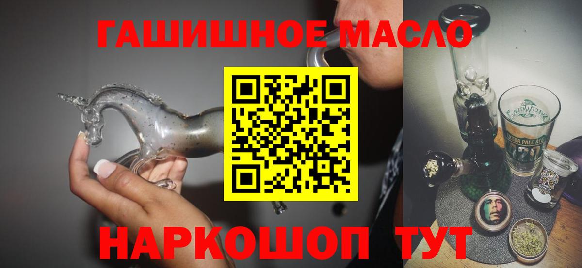 Дистиллят ТГК гашишное масло  купить наркотик  Назарово  Вход с VPN 