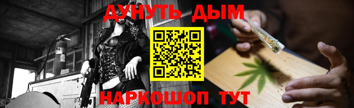 Назарово  МАРИХУАНА сатива  Конопля VHQ  Вход с VPN 